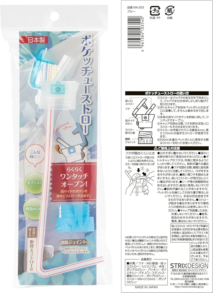 Amazon｜【Amazon.co.jp 限定】 ストリックスデザイン ポケッ